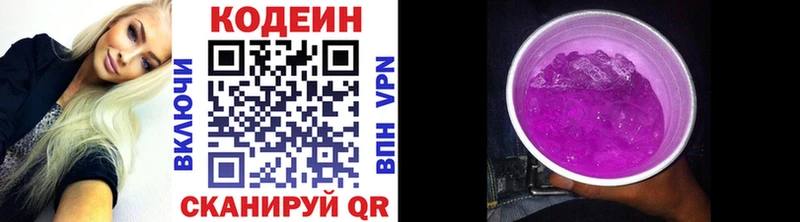 Кодеиновый сироп Lean Purple Drank  МЕГА маркетплейс  Юрьевец 