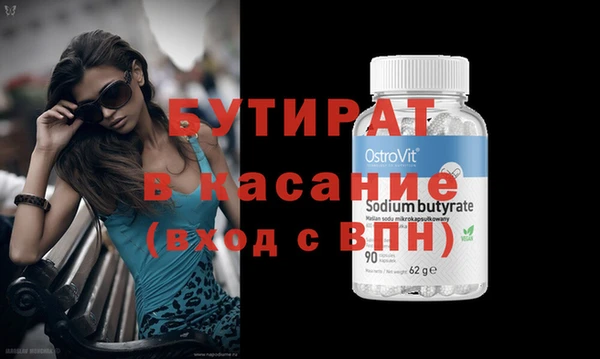 мефедрон Белокуриха