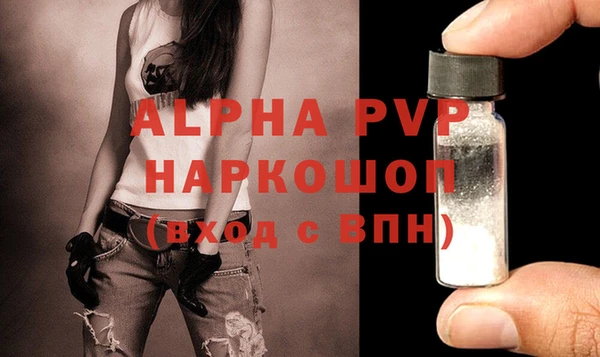 ALPHA PVP Белоозёрский