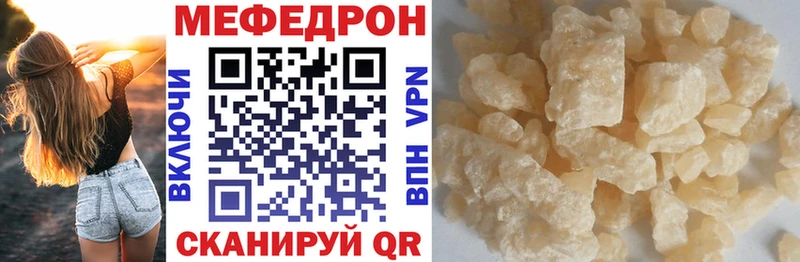 МЯУ-МЯУ кристаллы  Юрьевец 